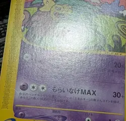 EXEGGUTOR 051/087 E SERIES E3 WIND FROM THE SEA POKEMON JAPANESE UNCOMMON 2002 - Image 3