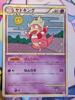 [LP] Slowking Holo Japanese HeartGold Collection 039/070 Pokemon - Image 1