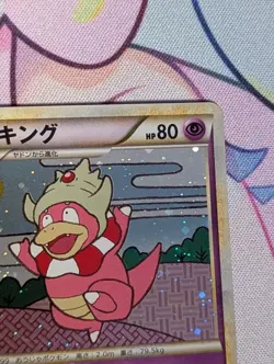 [LP] Slowking Holo Japanese HeartGold Collection 039/070 Pokemon - Image 3