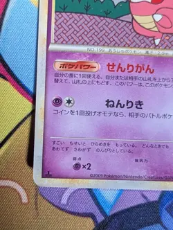 [LP] Slowking Holo Japanese HeartGold Collection 039/070 Pokemon - Image 5