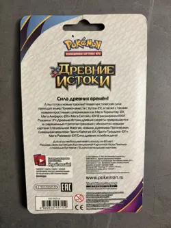 Pokemon TCG Ancient Origins Blister Russian Sealed - Image 2