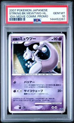 2007 POKEMON JPN 10TH MOVIE COMMEMORATION PROMO STRIKING BACK MEWTWO-HOLO PSA 10 - Image 1