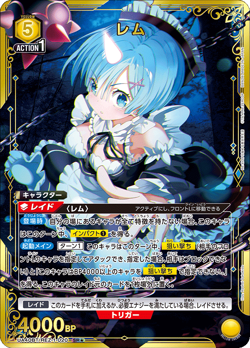 UNION ARENA Re:ZERO UA40BT/REZ-1-020 SR ☆ Rem - Image 1