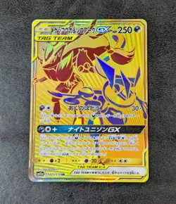 NM - Greninja & Zoroark GX sm12a 223/173 UR Holo JAPANESE Pokemon Card game TCG - Image 1
