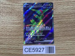 Iron Leaves ex SR sv5M 084/071 Pokemon Card TCG Japan - CE5927 - Image 1