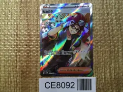 Roark SR sv4M 085/066 Pokemon Card TCG Japan - CE8092 - Image 1