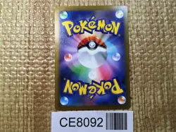 Roark SR sv4M 085/066 Pokemon Card TCG Japan - CE8092 - Image 2