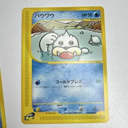 Pokemon TCG e-Card 1st Edition Lot Ponyta Geodude Marill Japanese (7) - Image 2