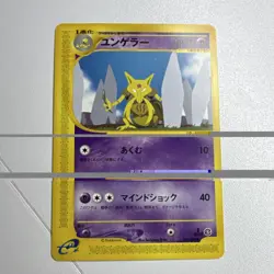 Pokemon TCG e-Card 1st Edition Lot Ponyta Geodude Marill Japanese (7) - Image 4