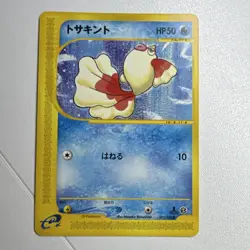 Pokemon TCG e-Card 1st Edition Lot Ponyta Geodude Marill Japanese (7) - Image 5