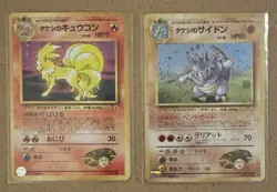 Japanese Pokemon Brock’s (Nivi City) Gym Heroes Cards-Challenge from Darkness - Image 1