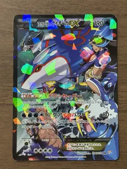 Team Magma's Groudon 015/034 Team Aqua's Kyogre 006/034 EX CP1 Pokemon Card 688 - Image 2