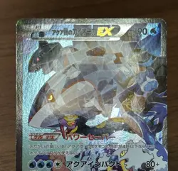 Team Magma's Groudon 015/034 Team Aqua's Kyogre 006/034 EX CP1 Pokemon Card 688 - Image 4