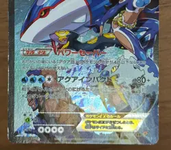 Team Magma's Groudon 015/034 Team Aqua's Kyogre 006/034 EX CP1 Pokemon Card 688 - Image 5