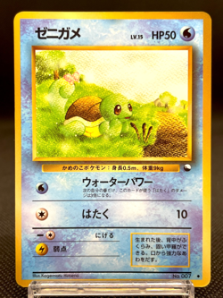 Squirtle No.007 Intro Pack Deck Old Back Glossy 1999 Japanese Pokemon Card - Image 1