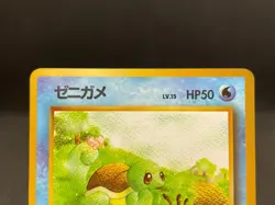 Squirtle No.007 Intro Pack Deck Old Back Glossy 1999 Japanese Pokemon Card - Image 4