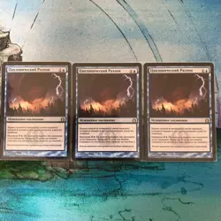 Russian Cyclonic Rift 3 Pieces - Image 1