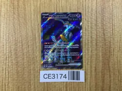 Iron Crown ex SR sv5M 086/071 Pokemon Card TCG Japan - CE3174 - Image 1