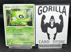 [SWIRL] Timeless Celebi Holo 10th Movie Promo - Japanese Pokemon Card - 2007 - Image 1