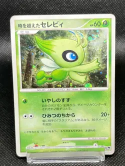 [SWIRL] Timeless Celebi Holo 10th Movie Promo - Japanese Pokemon Card - 2007 - Image 2
