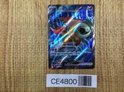 Chi-Yu ex SR SV2D 085/071 Pokemon Card TCG Japan - CE4800 - Image 1