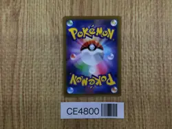 Chi-Yu ex SR SV2D 085/071 Pokemon Card TCG Japan - CE4800 - Image 2