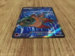 Chi-Yu ex SR SV2D 085/071 Pokemon Card TCG Japan - CE4800 - Image 4