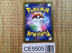 Cofagrigus ex SR sv4K 082/066 Pokemon Card TCG Japan - CE5505 - Image 2