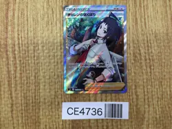Cheren's Care SR s9 115/100 Pokemon Card TCG Japan - CE4736 - Image 1