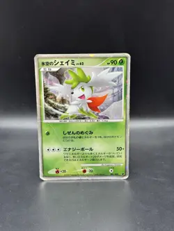 Icy Sky's Shaymin 001/009 11th Movie Commemoration Set Holo Japanese Pokemon - Image 1