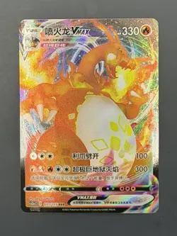Charizard VMAX 031/115 cs2aC RRR S-Chinese Holo Pokemon NM-MINT [US SELLER] - Image 1