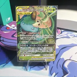 Pokemon TCG Venusaur & Snivy GX 001/064 Sm11a: Remix Bout Japanese US Seller NM - Image 1
