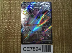 Wigglytuff ex SSR sv4a 336/190 Pokemon Card TCG Japan - CE7894 - Image 1