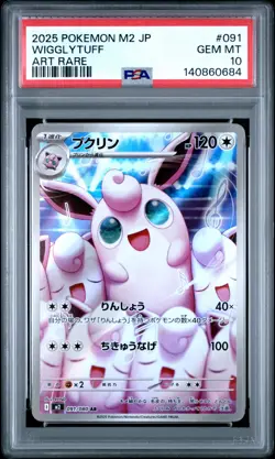 2025 POKEMON INFERNO X WIGGLYTUFF ART RARE 091/080 AR PSA 10 GEM MINT - Image 1