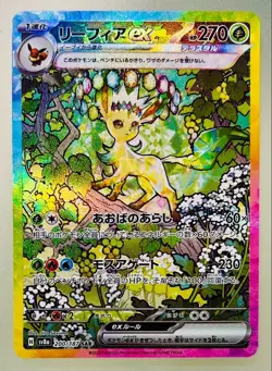Leafeon ex SAR 200/187 sv8a Terastal Festival ex Pokemon Card Japanese - Image 1