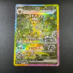 Pokemon Card Leafeon ex SAR 200/187 Terastal Festival sv8a Japanese - Image 1