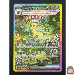 [NM] Leafeon ex Pokemon Card Japanese 200/187 SAR sv8a Terastal Festival EC47 - Image 1