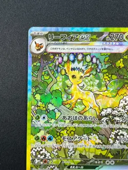 [NM] Leafeon ex Pokemon Card Japanese 200/187 SAR sv8a Terastal Festival EC47 - Image 4