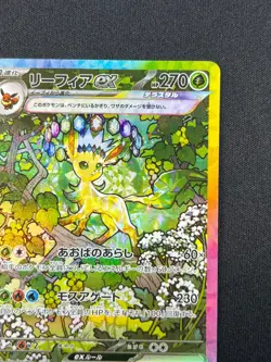 [NM] Leafeon ex Pokemon Card Japanese 200/187 SAR sv8a Terastal Festival EC47 - Image 5
