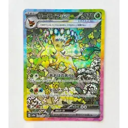 Pokemon Cards Leafeon ex SAR sv8a Prismatic Evolutions JAPANESE 200/187 - Image 1