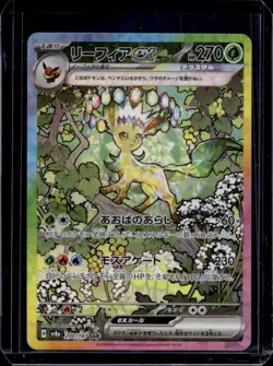 2024 Pokemon Terastal Fest JP Leafeon ex Special Art Rare #200/187 - Image 1