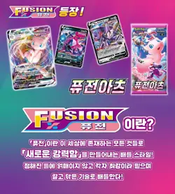 70+7 PACKS Fusion Strike(Arts)+Random Pokemon Card Booster Factory Sealed KOREAN - Image 5