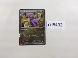 Goodra R XY2 060/080 Pokemon Card TCG Japan - CD8432 - Image 1