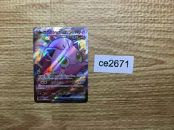 Scream Tail ex SR sv5a 082/066 Pokemon Card TCG Japan - CE2671 - Image 1