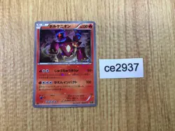 Volcanion - CP5 008/036 Pokemon Card TCG Japan - CE2937 - Image 1