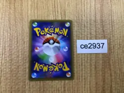 Volcanion - CP5 008/036 Pokemon Card TCG Japan - CE2937 - Image 2