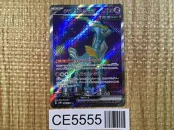 Iron Crown ex SR sv5M 086/071 Pokemon Card TCG Japan - CE5555 - Image 1