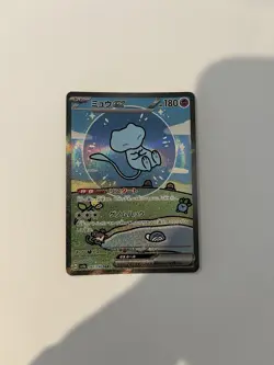 Mew ex 347/190 Shiny Treasure SV4a SAR Special Art Rare Japanese POKEMON Card - Image 1