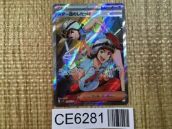 Team Star Grunt SR SV1S 098/078 Pokemon Card TCG Japan - CE6281 - Image 1