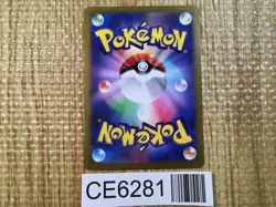 Team Star Grunt SR SV1S 098/078 Pokemon Card TCG Japan - CE6281 - Image 2